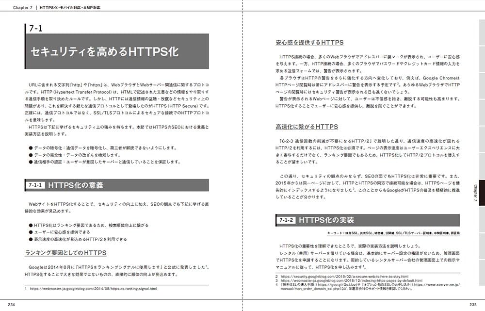【技術書】『専門知識が無くてもできる-ホームページのSEO対策』『個人用』 技術書】【専門知識が無くてもできる-ホームページのSEO対策